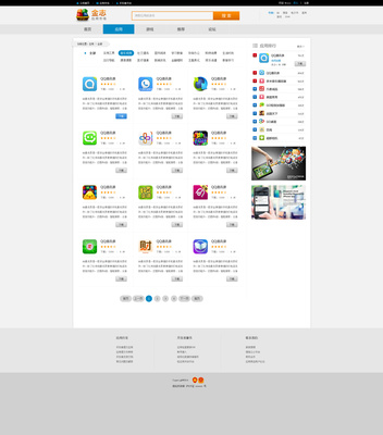 手機(jī)應(yīng)用市場網(wǎng)頁設(shè)計(jì)與手機(jī)軟件設(shè)計(jì)的協(xié)同進(jìn)化